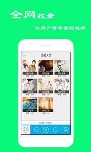 天天听书截图3