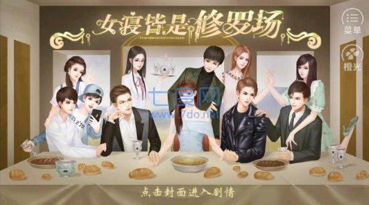 女寝皆是修罗场完整版