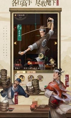 我在宋朝打工截图2