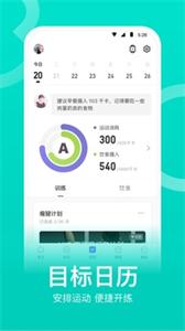 Keep健身软件免费下载7.45.0截图1