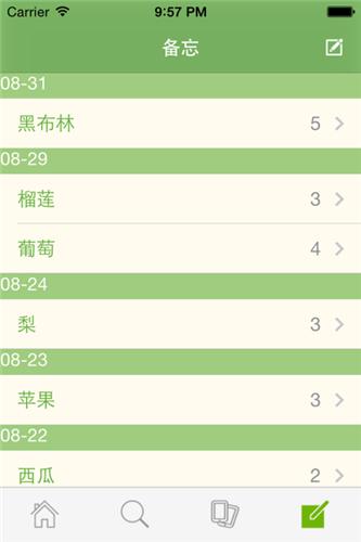 爱吃水果截图1