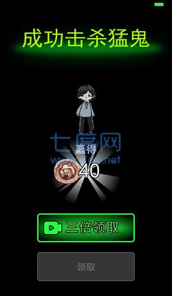 100000000级猛鬼宿舍无限金币截图3