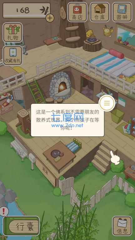 养熊达人红包版
