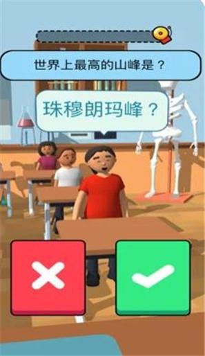 老师我错了截图1