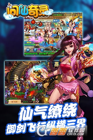 问仙奇录仙侠回合 v1.0.2安卓版