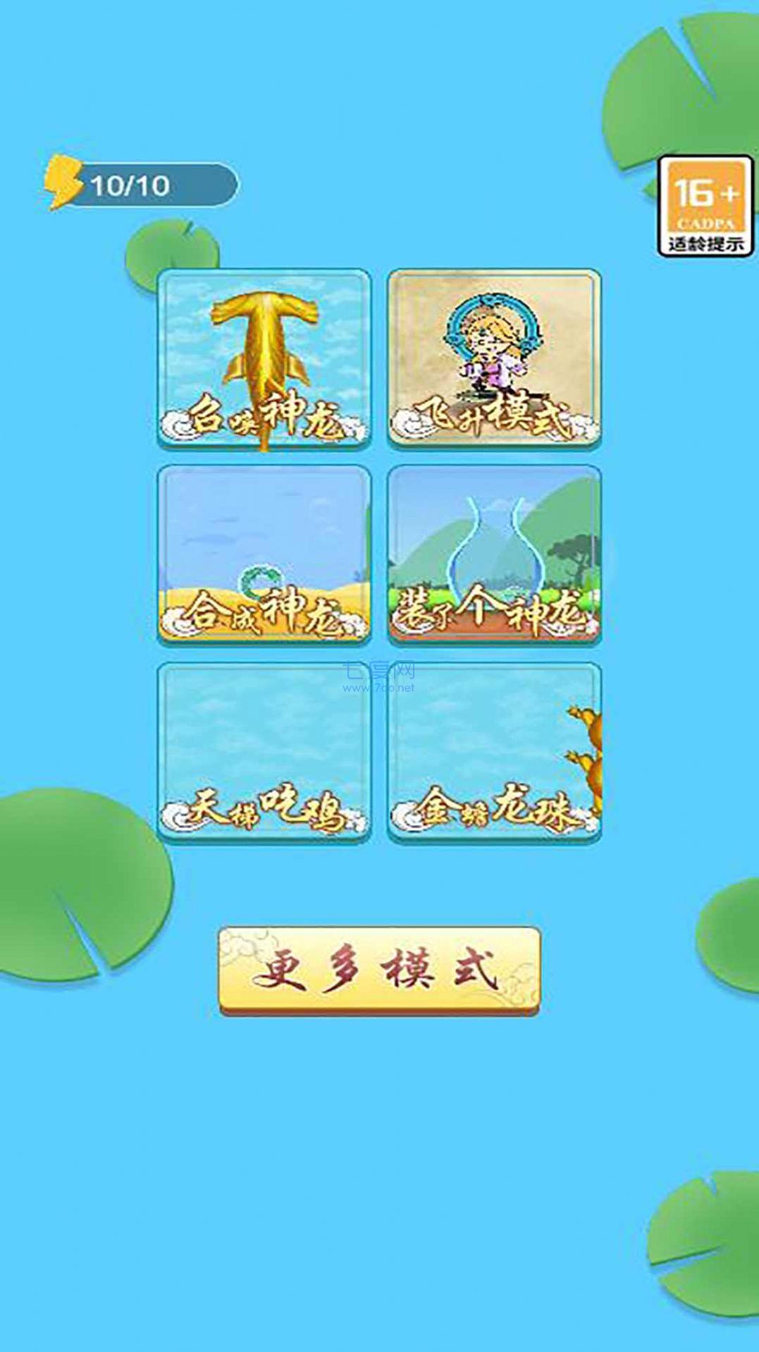 蝌蚪吞王八游戏