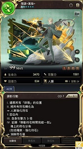 神魔之塔联动钢炼截图2