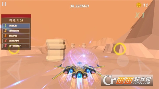 幻影时速华为版 v1.1 安卓版