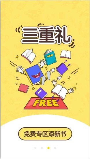 网兜免费小说截图1