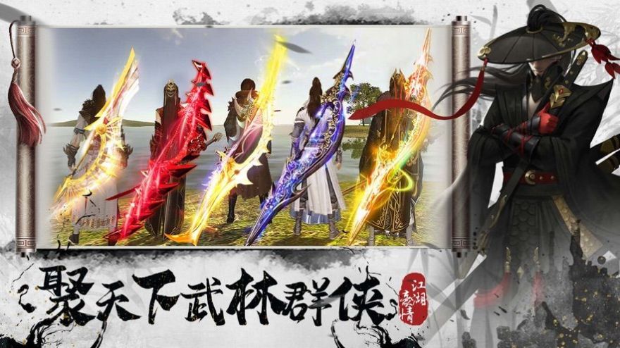侠客传说小游戏官方版 截图0