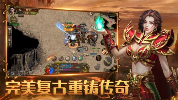 倍攻传奇切割版  v1.0