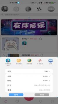 友伴陪玩截图1