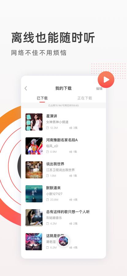 卤蛋听书