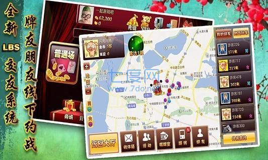 科乐麻将官方版