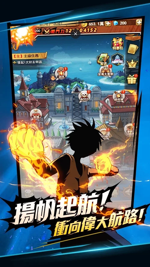 航海冒险王手机游戏官方版 截图2