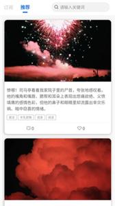 简刻记录