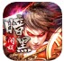 闲娱暗黑