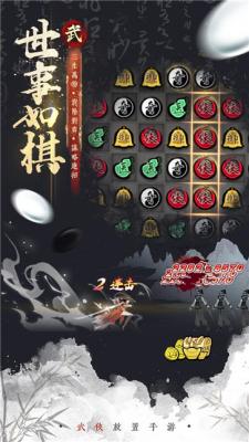 武娘外传官方版截图1