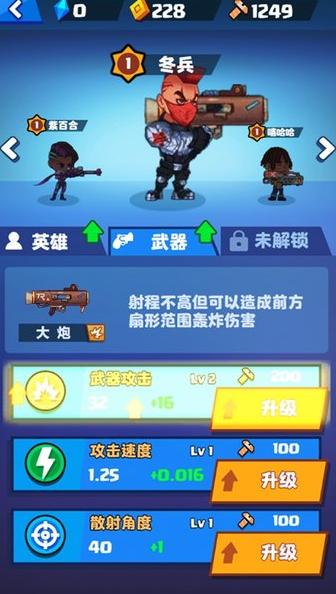 冲啊小兵