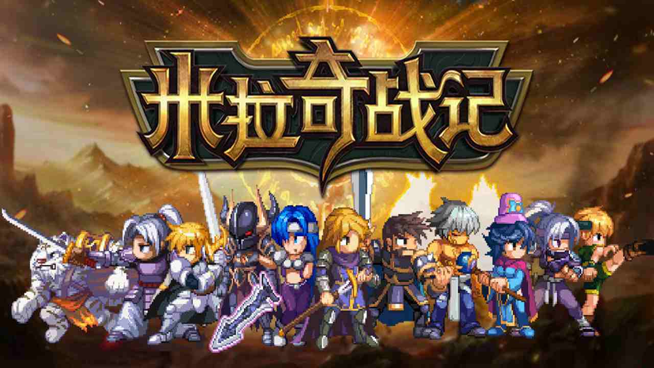 米拉奇战记