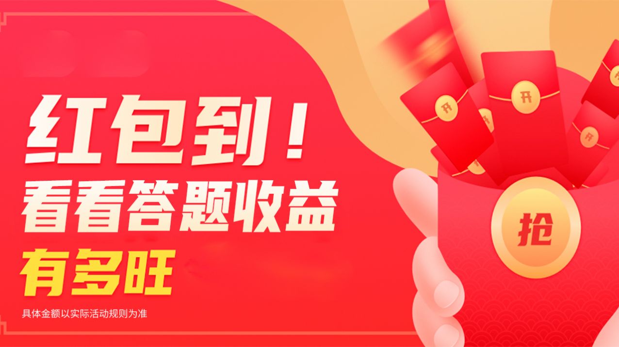 超级猜歌王游戏领红包官方版图片1