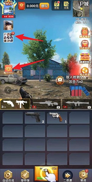 枪枪抱头APP官方红包版 截图0
