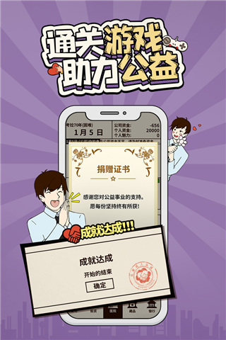 爸爸活下去官方版 v2.3.11