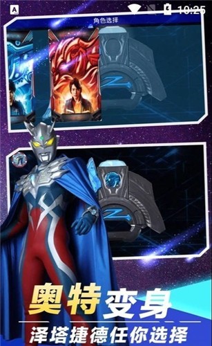 盖亚变身模拟器  v1.0