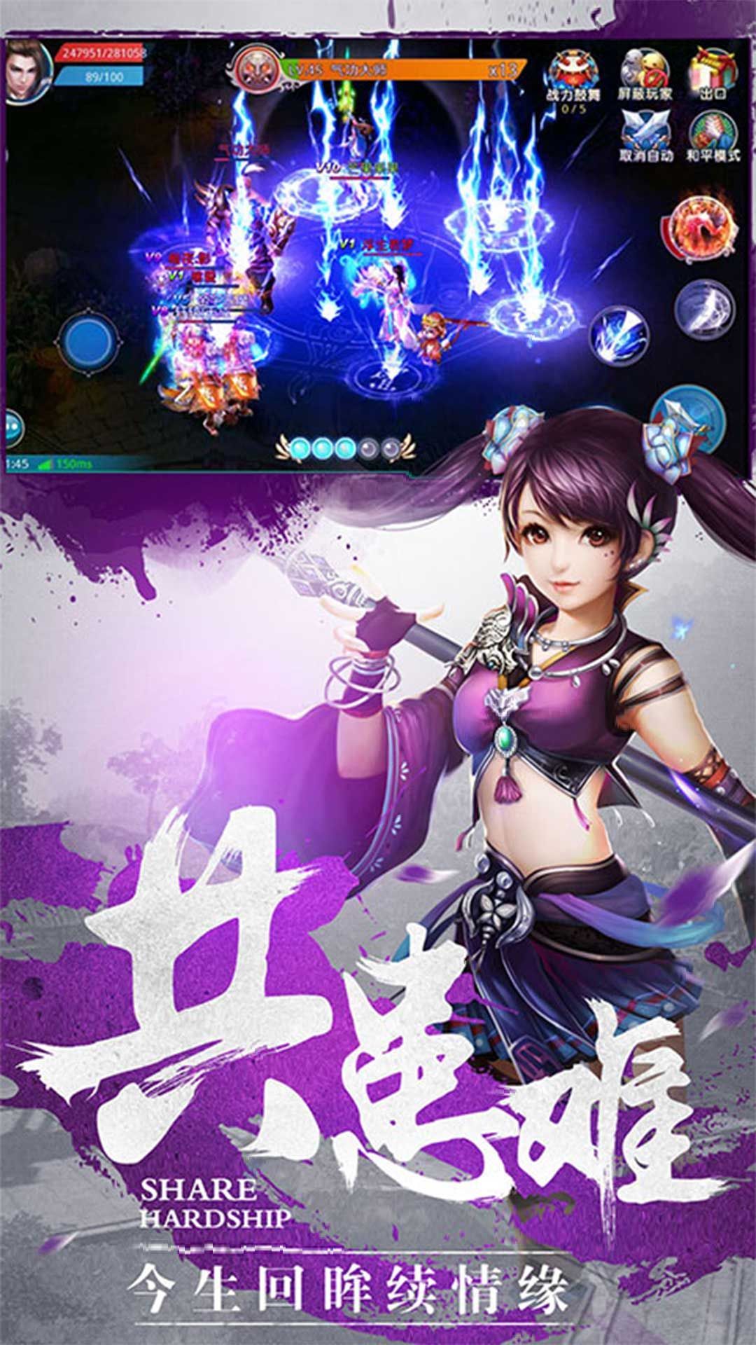 仙绣剑缘录手游官方正式版 截图0