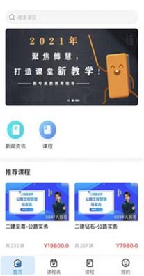 傅慧课堂截图2