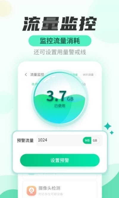 安风WiFi快连管家截图2