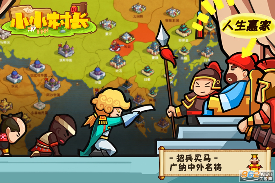 小小村长官方版 v2.0.205 九游版