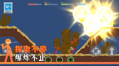 火柴人指尖格斗截图2