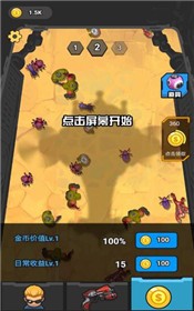 开车打僵尸截图2