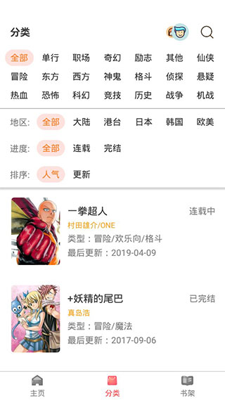 板砖漫画
