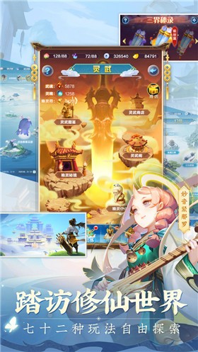 道友请留步神岩斗武版本截图1