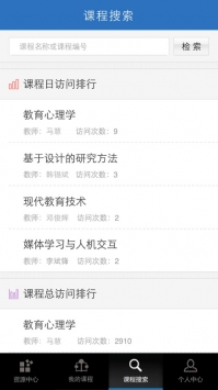 优慕课截图0