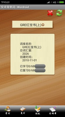 安卓背单词 2020-03-04 14:46