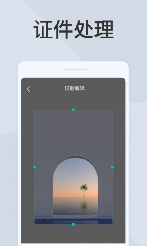 超能扫描王  v3.1.1