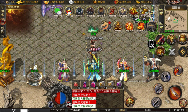 飞鸿星王手游官方正式版  v4.1.1