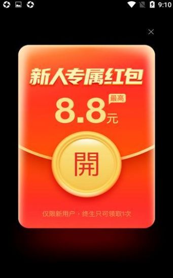 魔性小飞机(挂机挣钱)