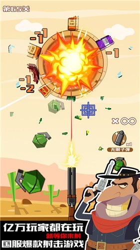 迷你神枪手疯狂大射击截图1
