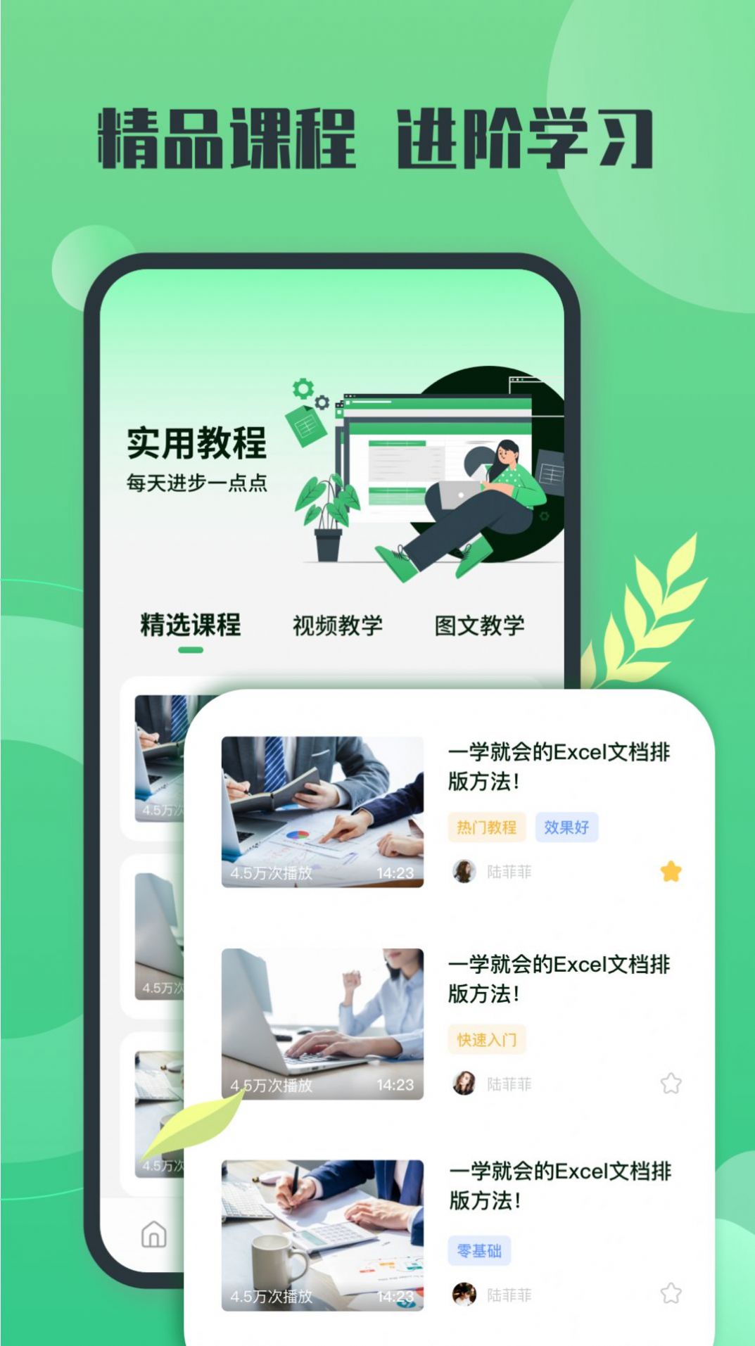xlsx表格先讯版办公工具app手机版图片1