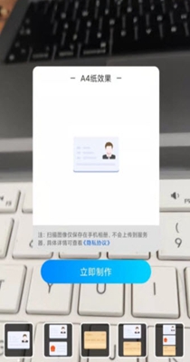 安心扫描大师截图0