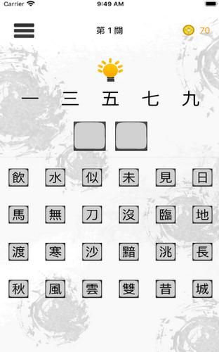 猜猜歇后语