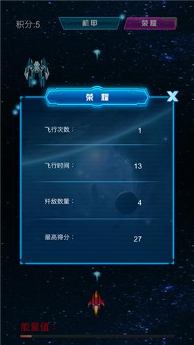 机甲战争起源截图1