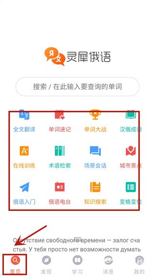 灵犀俄语