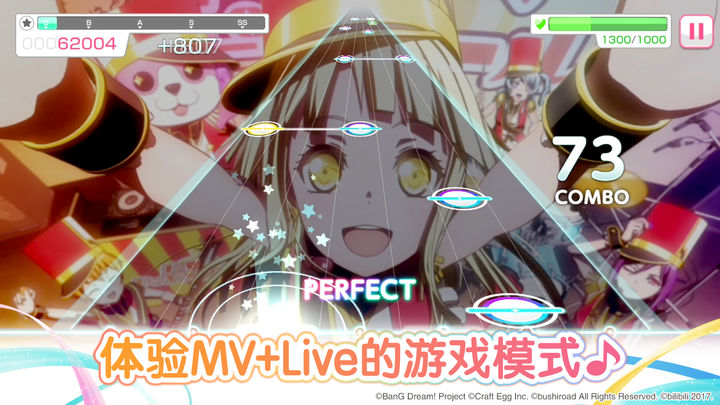 梦想协奏曲！少女音乐派对！ 官服截图3