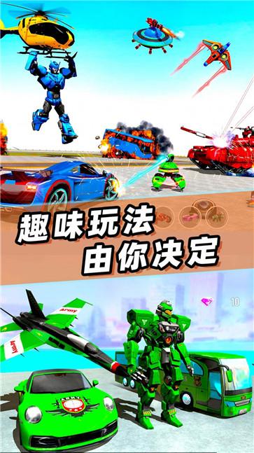 变形机器人战争截图2