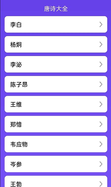 欢快答题游戏领红包app图片1